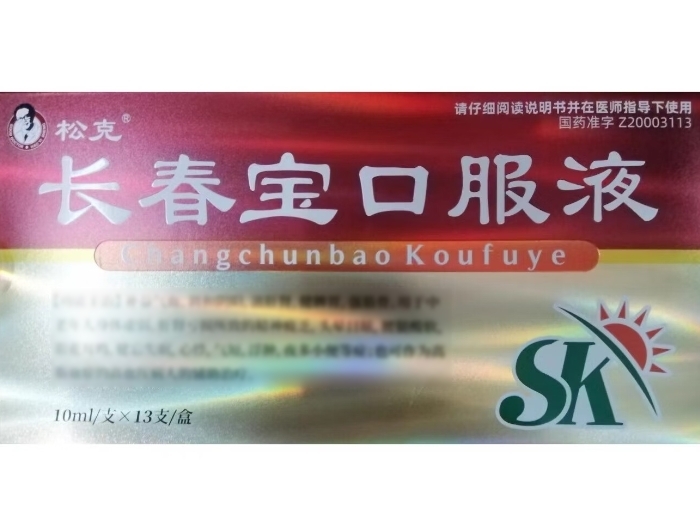 松克长春宝口服液招商代理 13支