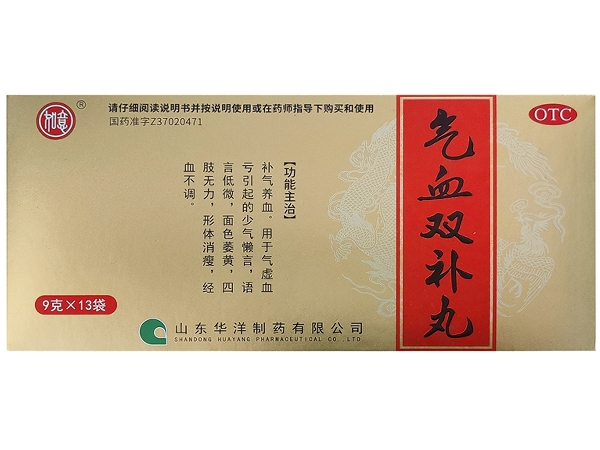 如意气血双补丸招商代理 如意 13袋