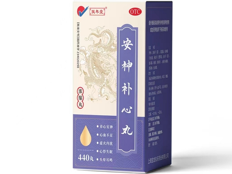 赋年堂安神补心丸招商代理 440丸