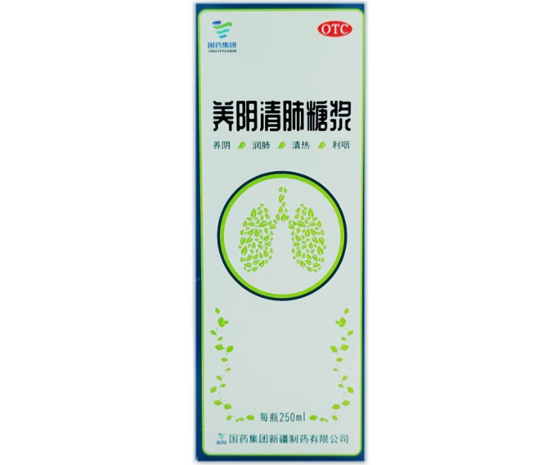 国药集团养阴清肺糖浆招商代理 250ml