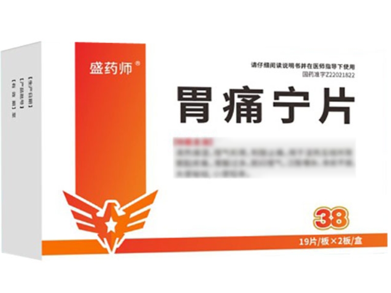 盛药师胃痛宁片招商代理 38片