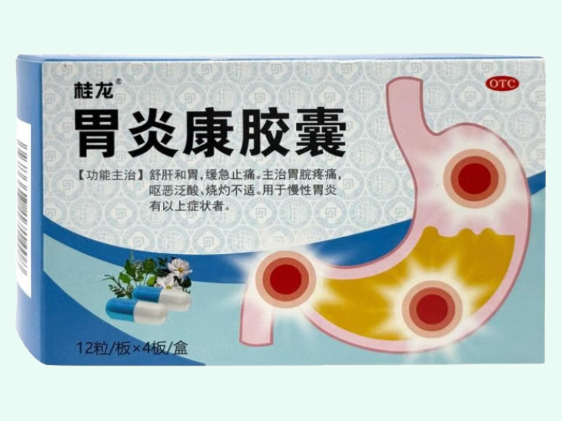 桂龙胃炎康胶囊招商代理 