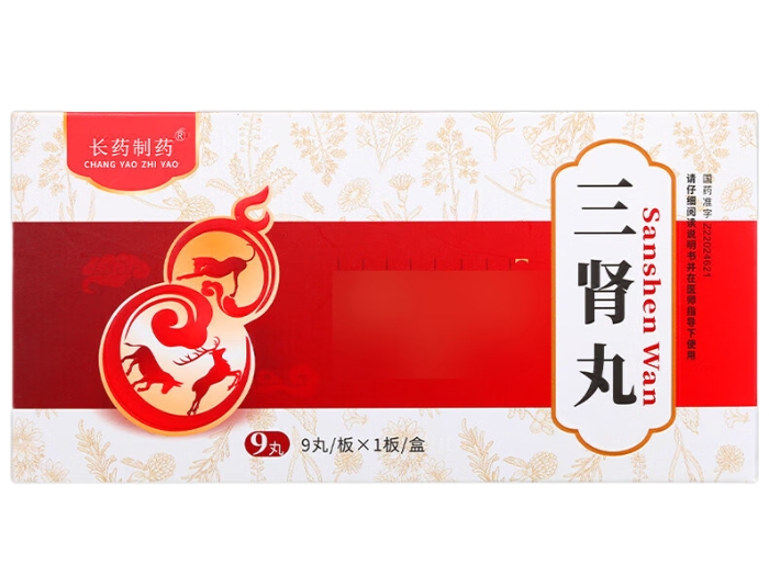 长药制药三肾丸招商代理 9丸