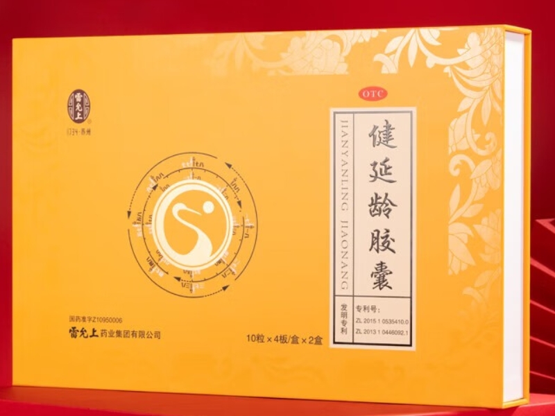 雷允上健延龄胶囊招商代理 40粒*2盒