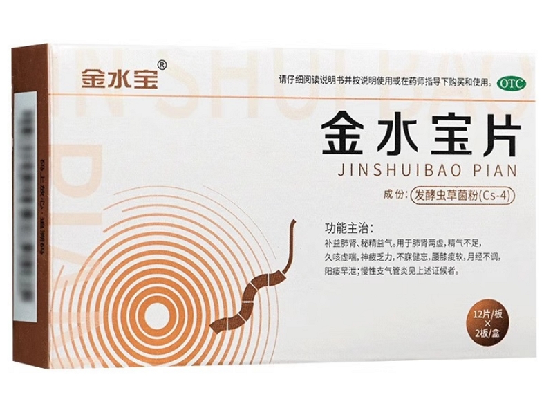 金水宝金水宝片招商代理 24片(OTC版) 金水宝