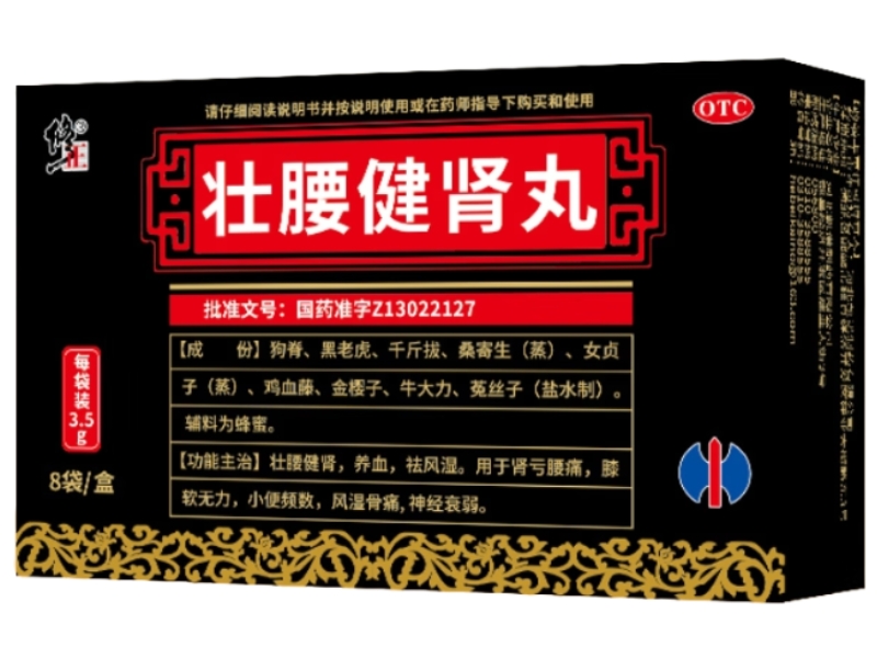 修正壮腰健肾丸招商代理 8袋 凯诺制药