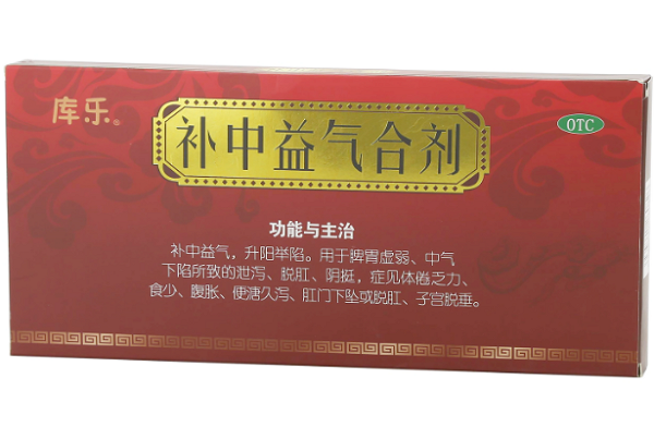 库乐补中益气合剂招商代理 10支