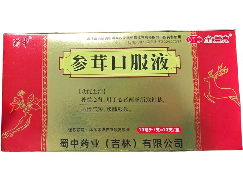 蜀中/金盖克参茸口服液招商代理 