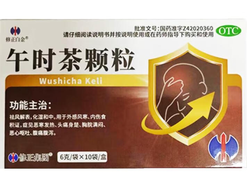 修正白金午时茶颗粒招商代理 10袋