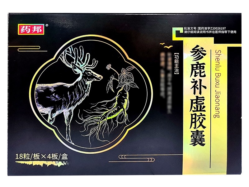 药邦参鹿补虚胶囊招商代理 72粒