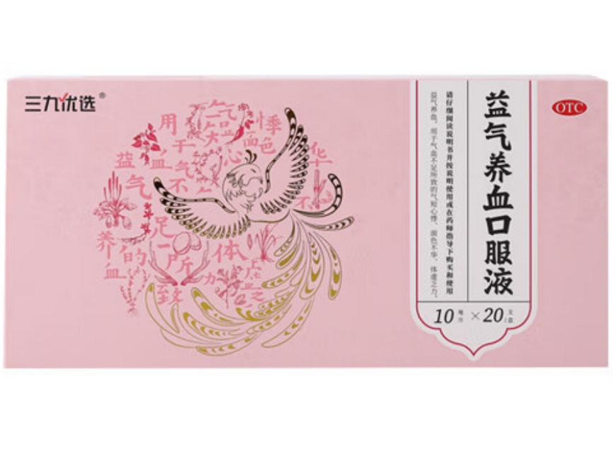 三九优选益气养血口服液招商代理 20支