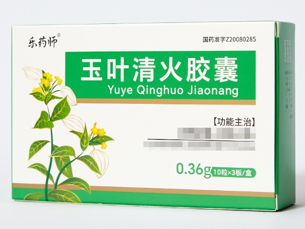 乐药师玉叶清火胶囊招商代理 30粒
