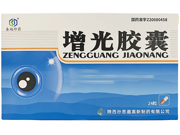 秦地珍药增光胶囊招商代理 秦地珍药