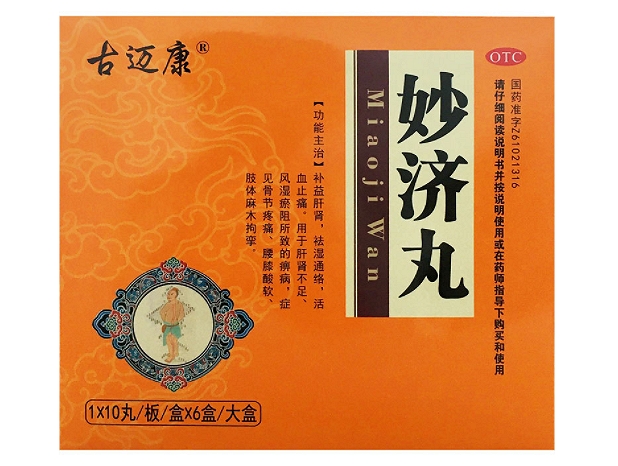 古迈康妙济丸招商代理 6盒 古迈康