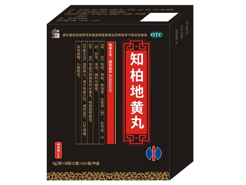 修正知柏地黄丸招商代理 2小盒