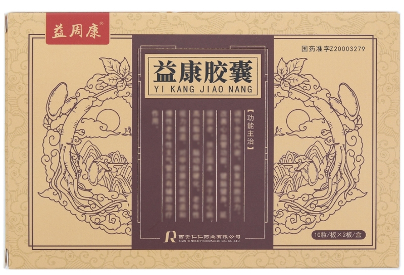 益周康益康胶囊招商代理 20粒 益周康