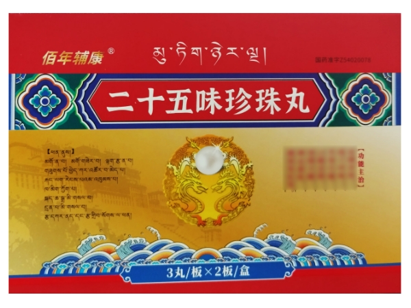 佰年辅康二十五味珍珠丸招商代理 6丸