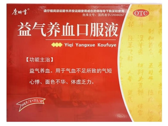 康昕堂益气养血口服液招商代理 22支
