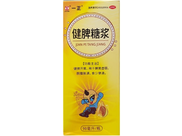 一正健脾糖浆招商代理 90ml