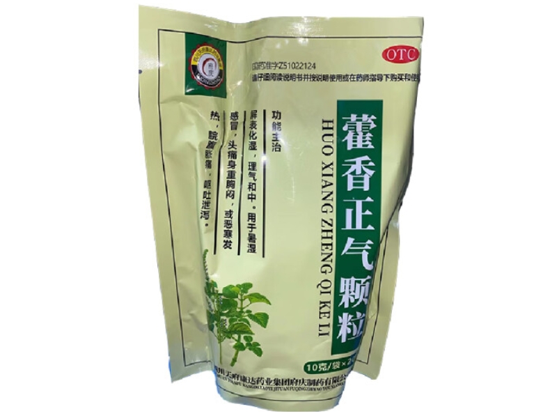 府庆藿香正气颗粒招商代理 20袋 府庆