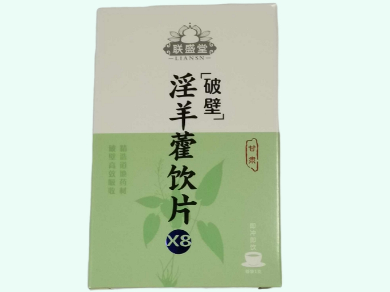 联盛堂淫羊藿饮片(破壁)招商代理 10袋 联盛堂