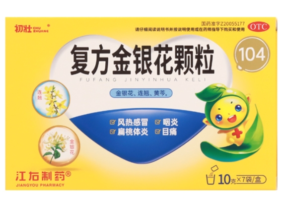 初壮/江右制药复方金银花颗粒招商代理 7袋