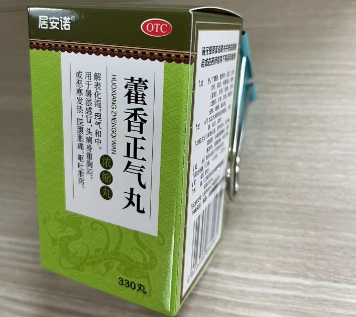 居安诺藿香正气丸招商代理 330丸