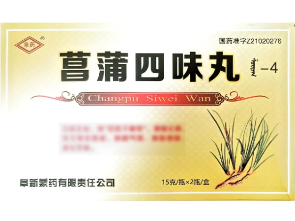 阜药菖蒲四味丸招商代理 15g*2瓶