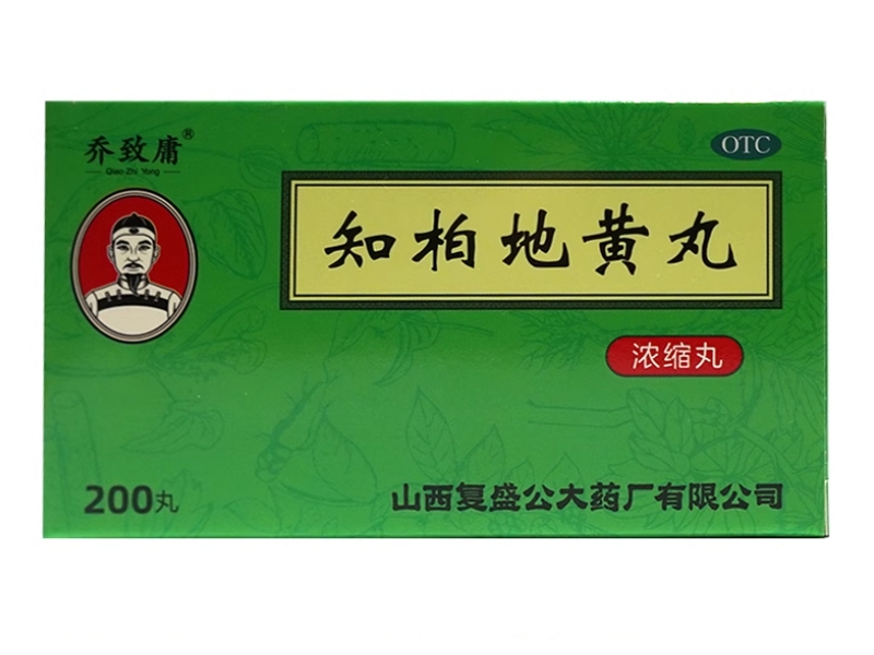 乔致庸知柏地黄丸招商代理 200丸