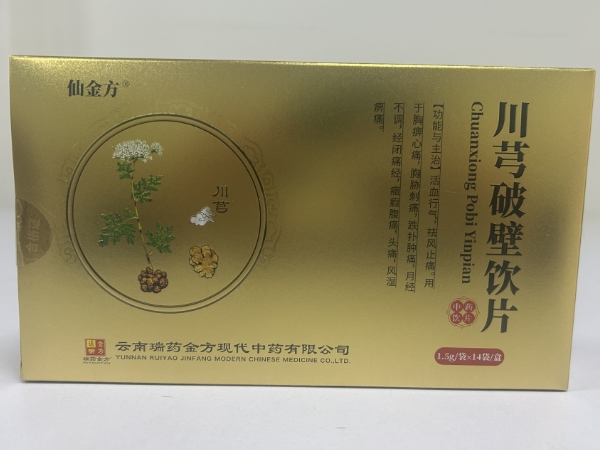 仙金方川芎破壁饮片招商代理 仙金方