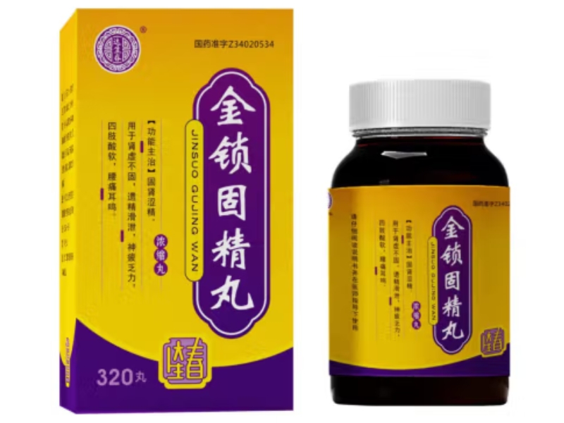 达生春金锁固精丸招商代理 320丸