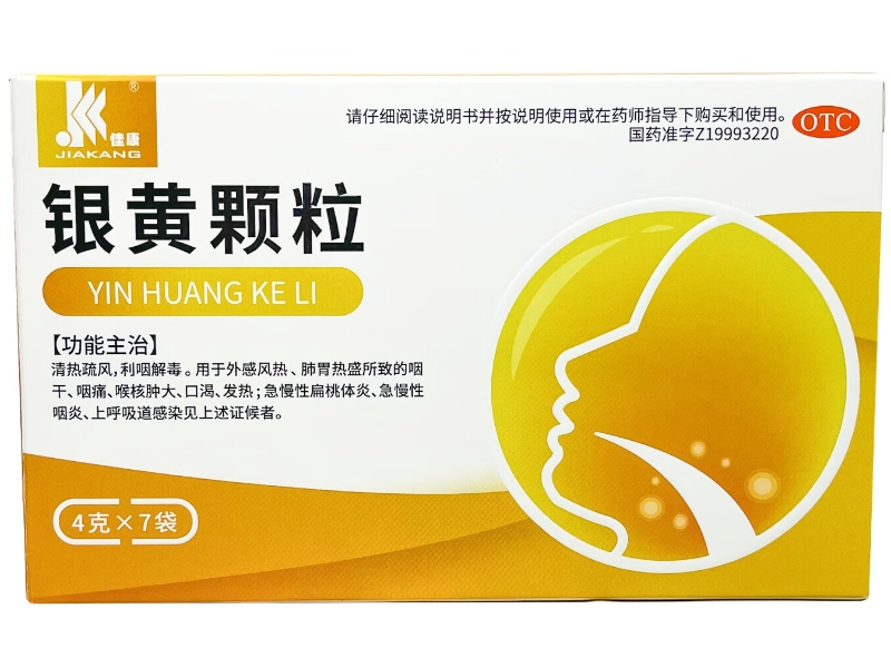 佳康银黄颗粒招商代理 7袋
