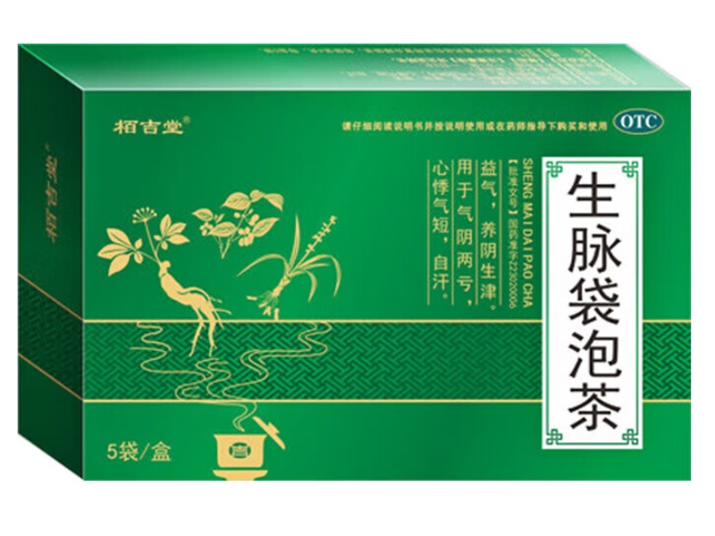 栢吉堂生脉袋泡茶招商代理 5袋