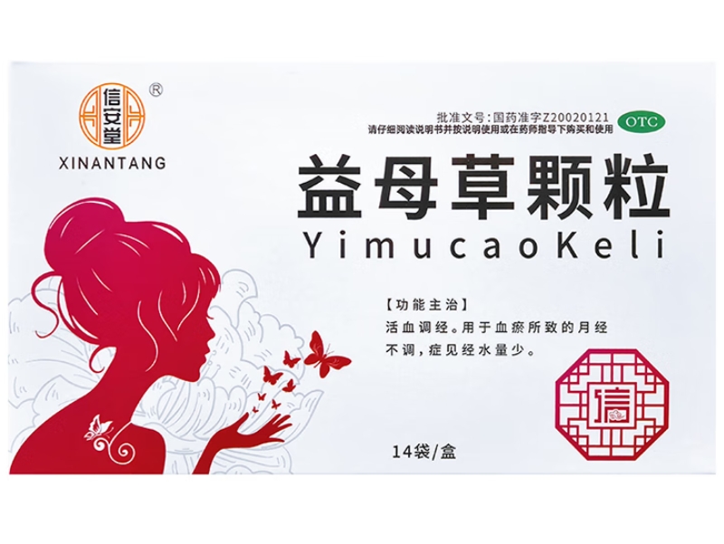 信安堂益母草颗粒招商代理 