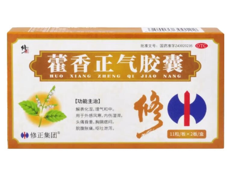 修正/修正集团藿香正气胶囊招商代理 22粒