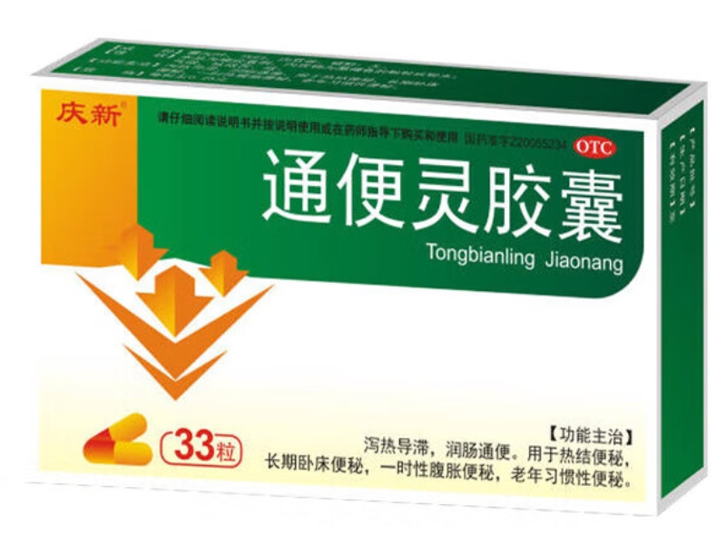 庆新通便灵胶囊招商代理 33粒