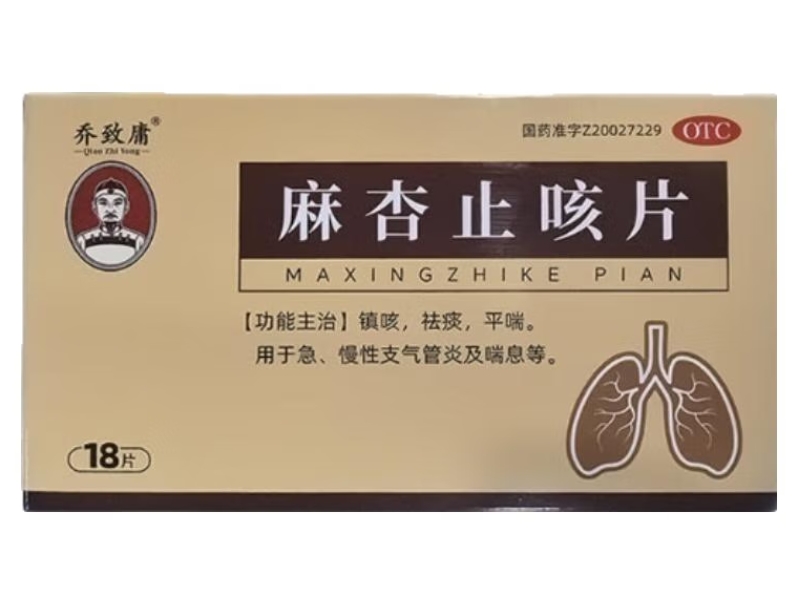 乔致庸麻杏止咳片招商代理 18片