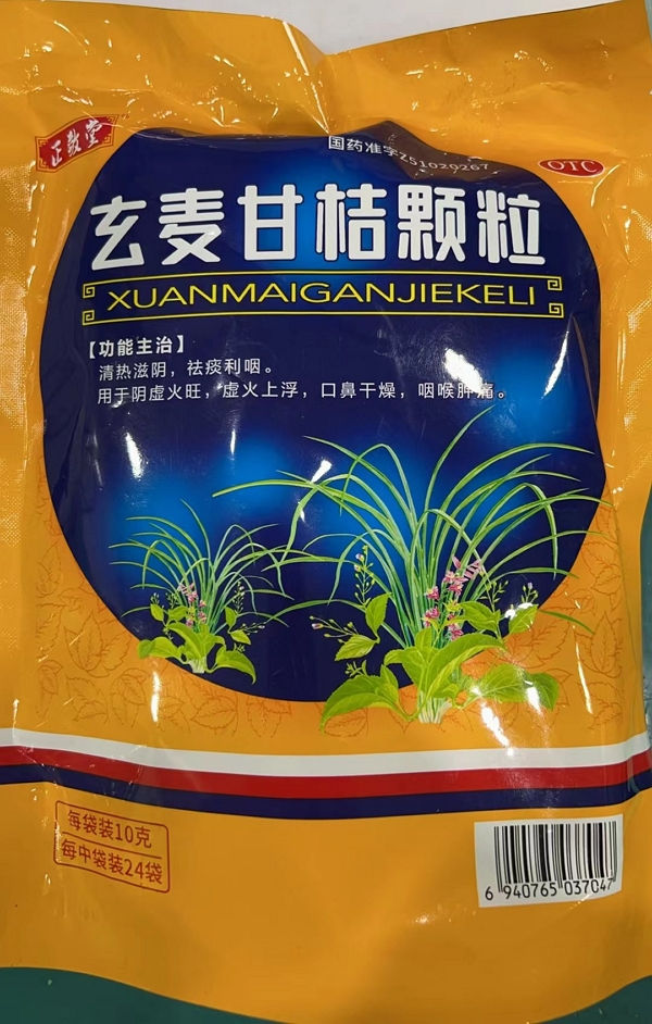 正敬堂玄麦甘桔颗粒招商代理 24袋