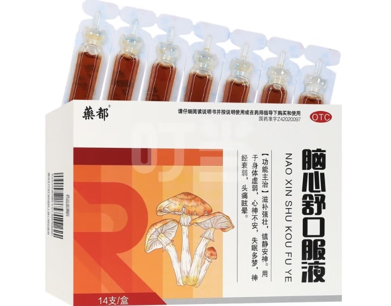 药都脑心舒口服液招商代理 14支