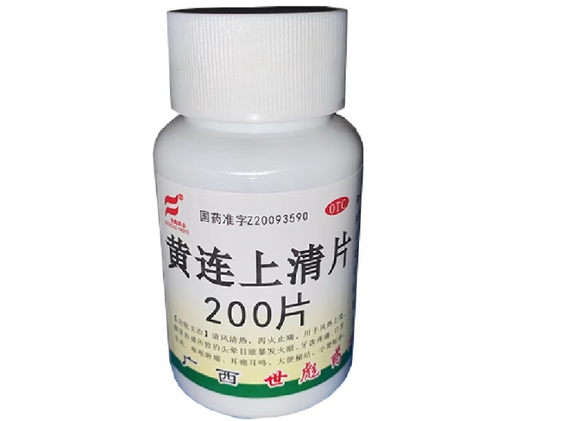 世彪药业黄连上清片招商代理 200片