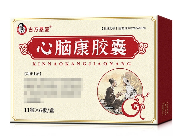 古方悬壶心脑康胶囊招商代理 66粒 真元制药