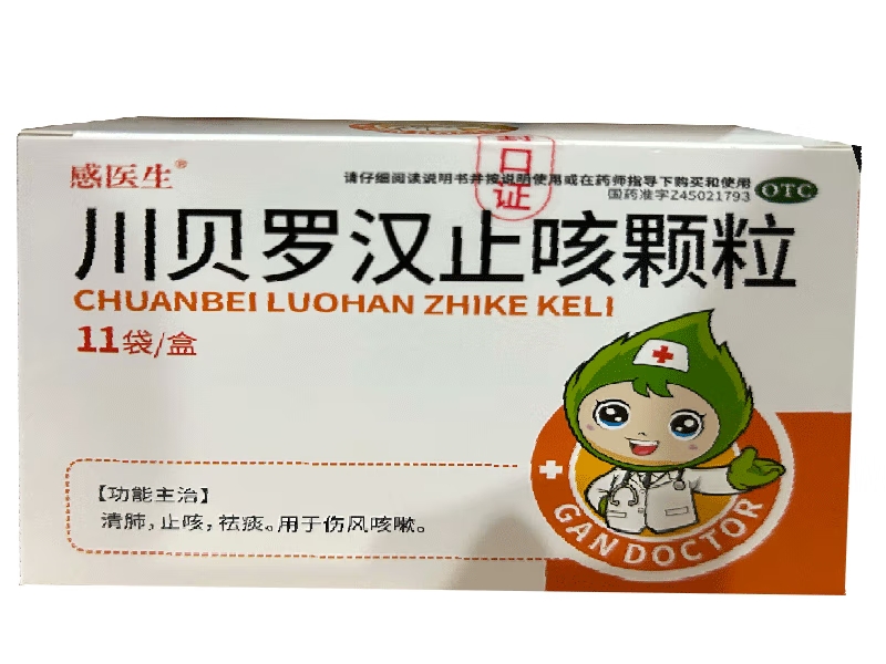 感医生川贝罗汉止咳颗粒招商代理 11袋