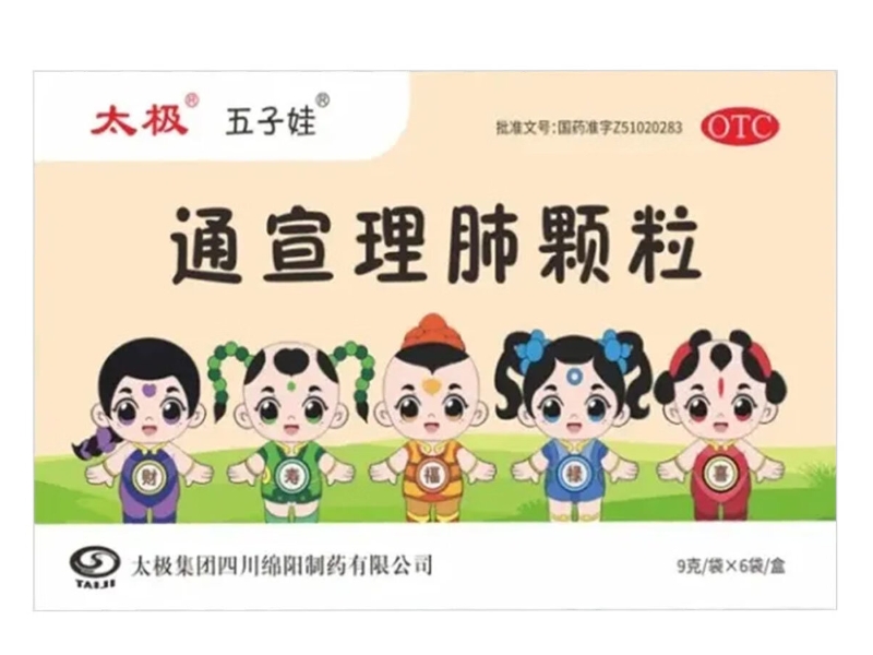 太极/五子娃通宣理肺颗粒招商代理 6袋