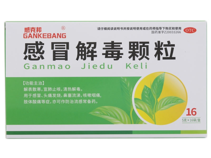 感克邦感冒解毒颗粒招商代理 16袋