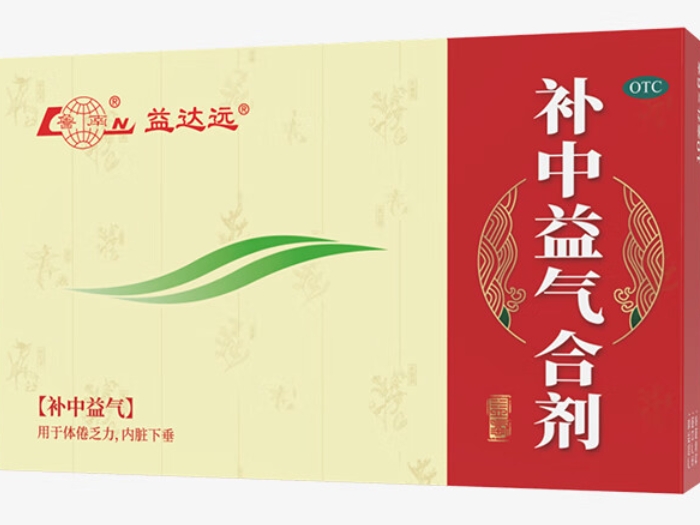 鲁南/益达远补中益气合剂招商代理 6支