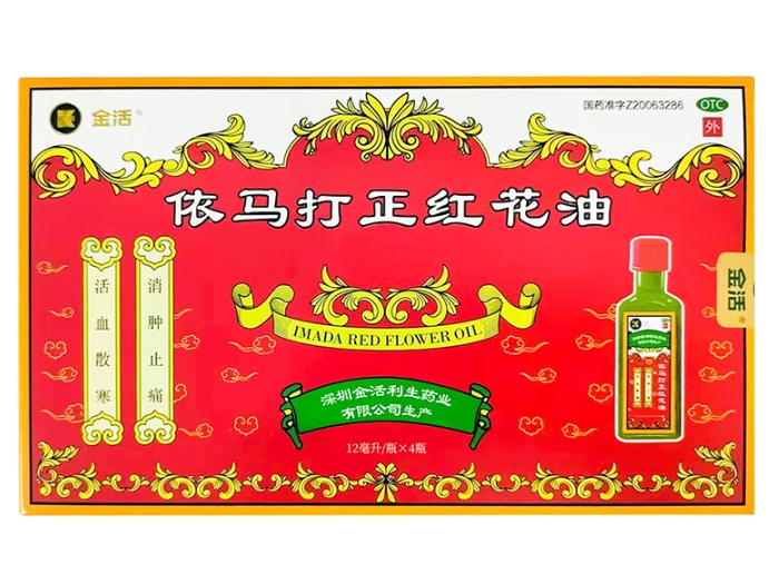 金活依马打正红花油招商代理 12ml*4瓶
