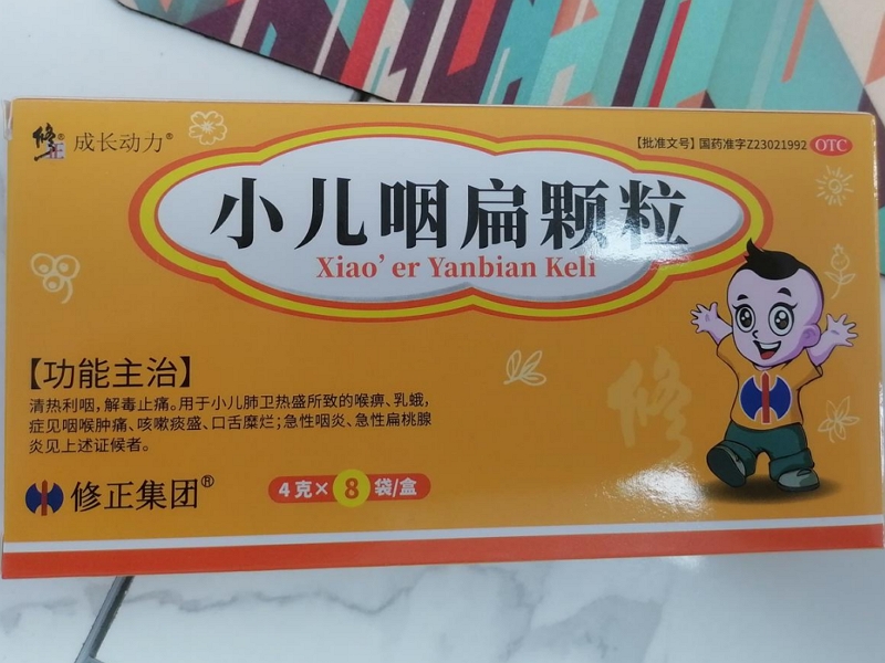 修正/成长动力小儿咽扁颗粒招商代理 8袋