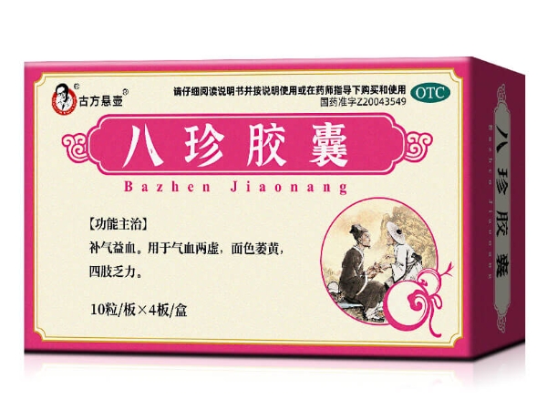 古方悬壶八珍胶囊招商代理 