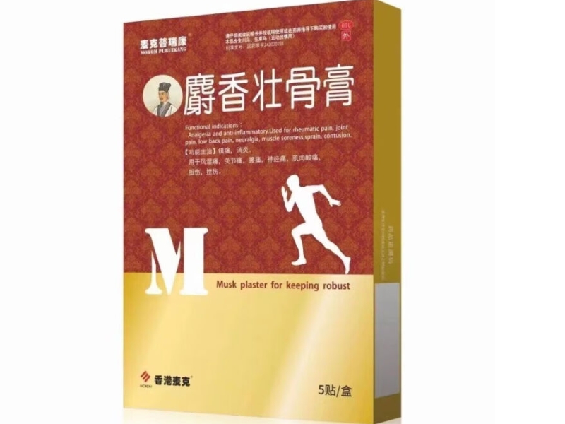 麦克普瑞康麝香壮骨膏招商代理 5贴