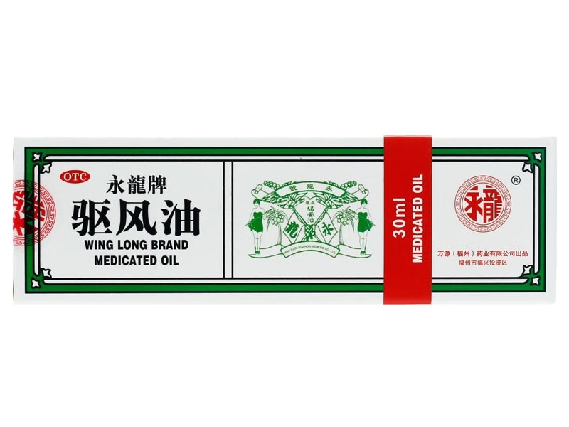 永龍牌驱风油招商代理 30ml